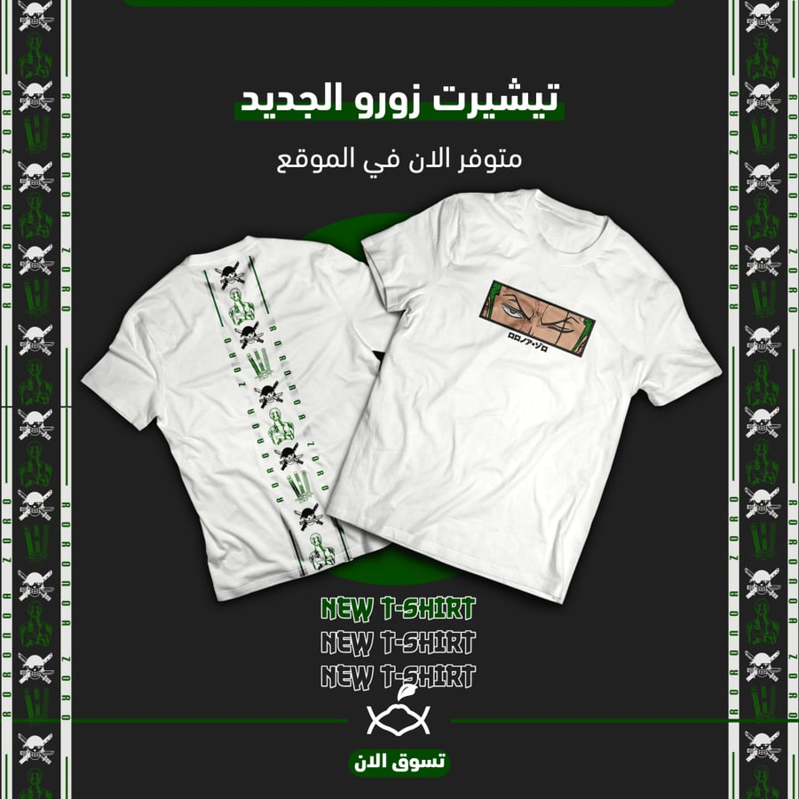 تيشيرت غاتس تطريز x طباعة