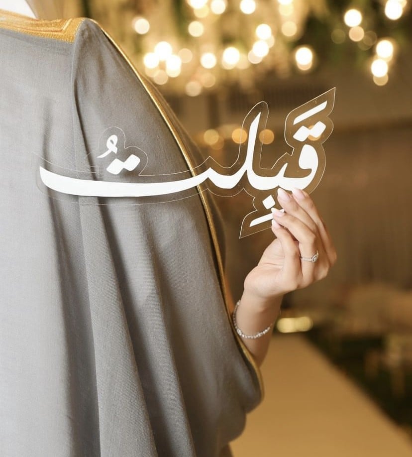 عبارة لعقد القران للتصوير
