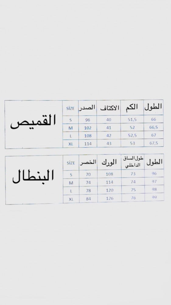 بجامة عروس - ابيض دانتيل
