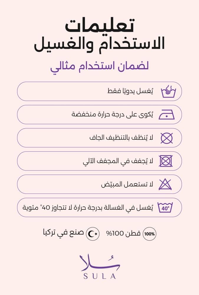ارواب حمام عرسان - ناعم ٢