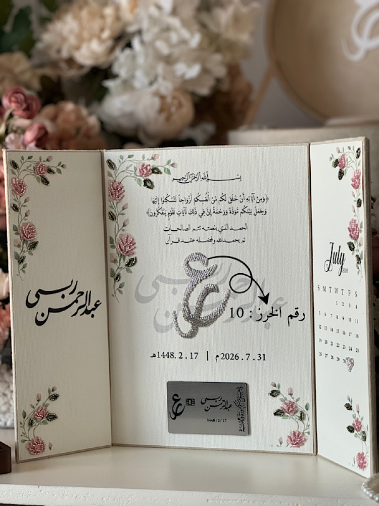 كتاب عقد القران-مواثيق و عهد