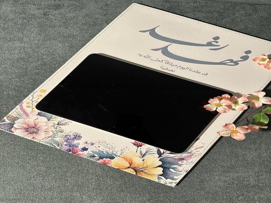 لوح عقد القران - رواء