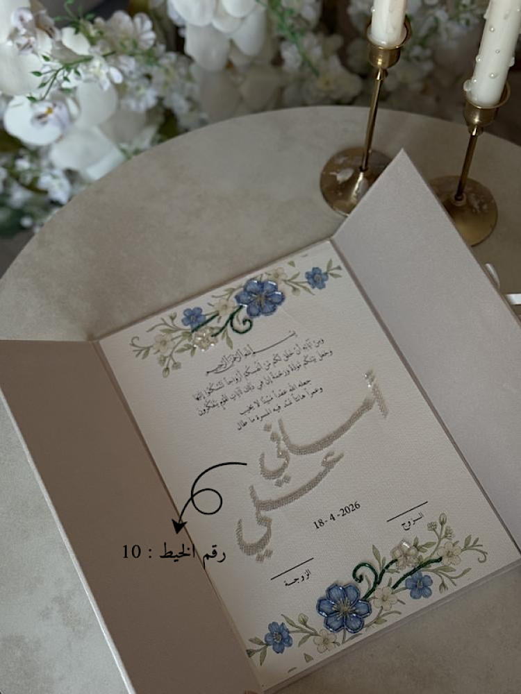 لوحة العمر-مواثيق مطرزة مكتمل