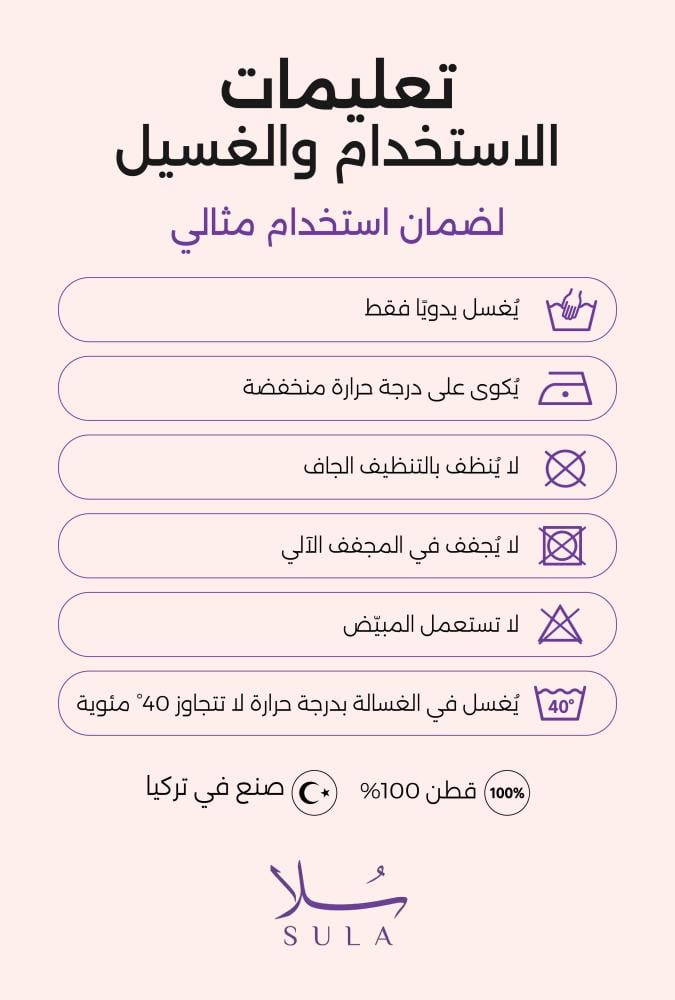 ارواب حمام عرسان- ناعم