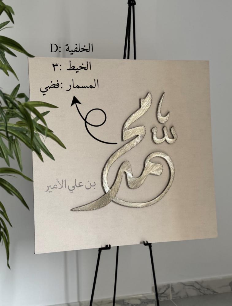 لوحة مواليد مسامير