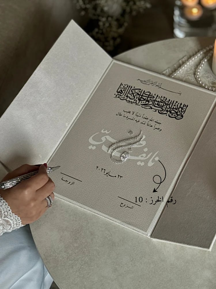 لوحة العمر-مواثيق حروف