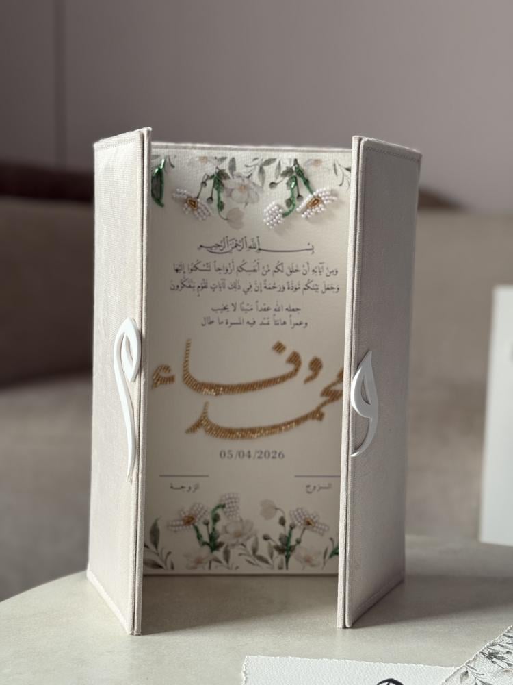 لوحة العمر-مواثيق مطرزة