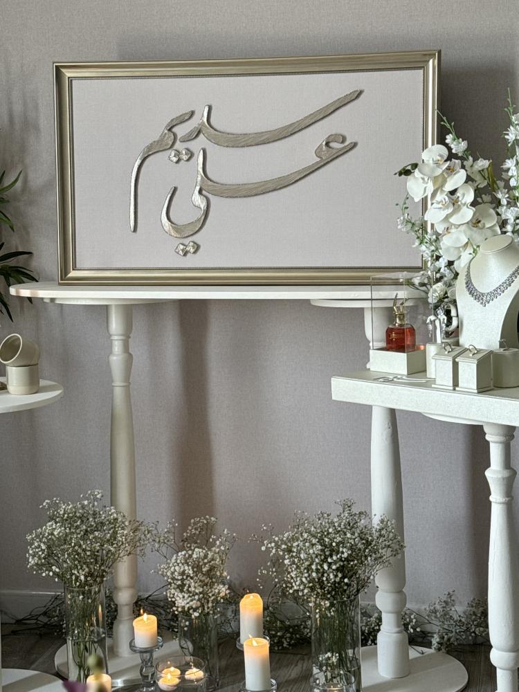 لوحة مدخل مميزة بإطار
