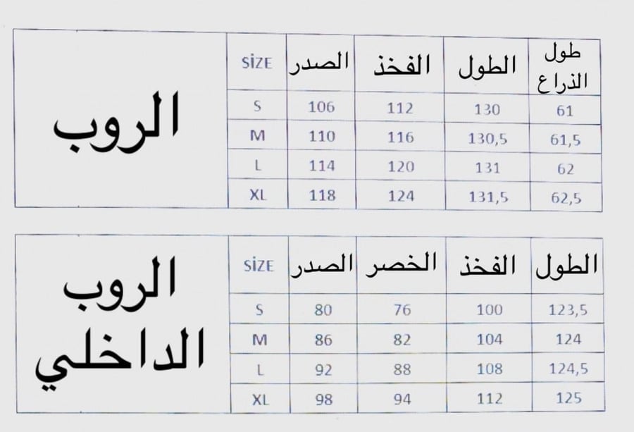 مجموعة العروس ميني قطعتين-نانسي