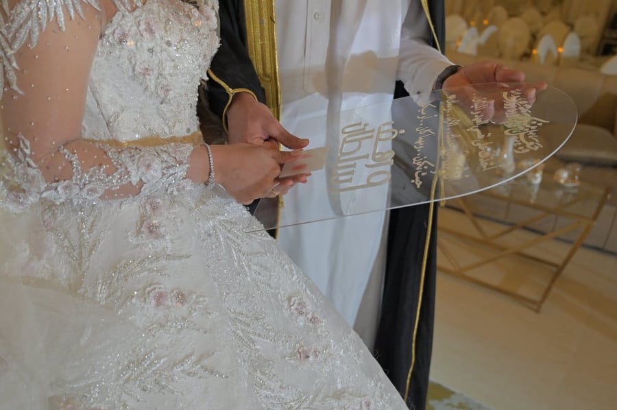 لوح بصمة العروس و العريس