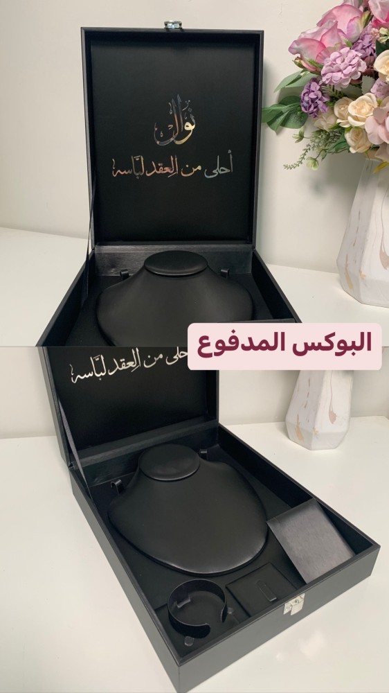 طقم اكسسوار عروس -يلدز