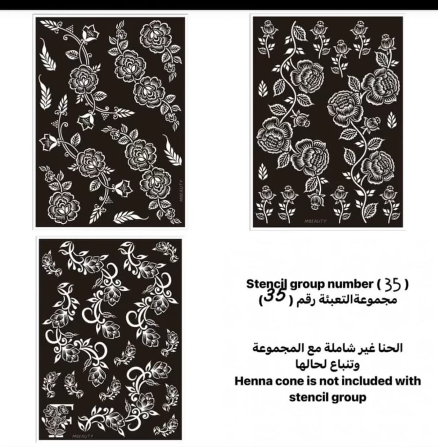 استيكرات تعبئة مجموعه ٣٥