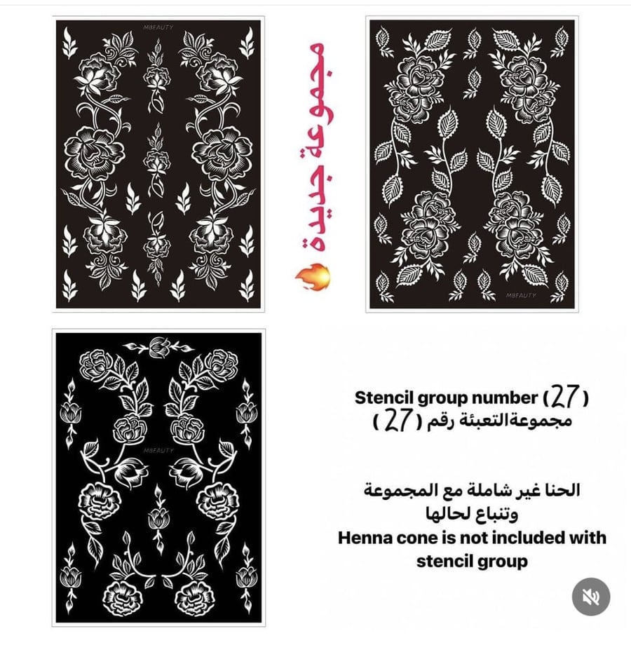 استيكرات نقش مفرغه رقم نموذج  (27)