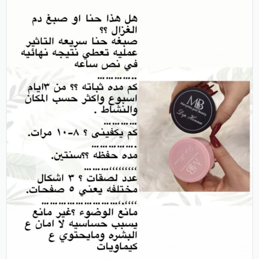 بكج حنة الأصابع مكون من علبه +استيكر متنوع رقم 10