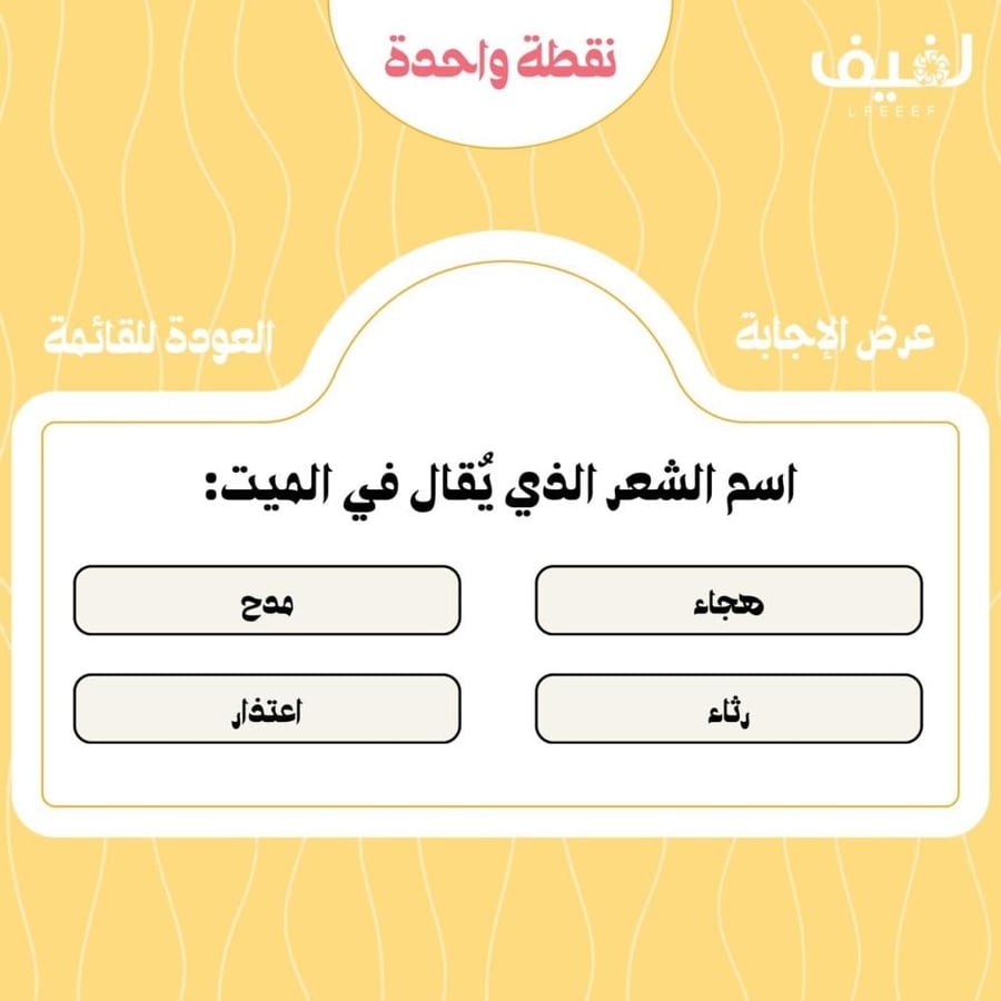 تحدي الجولتين 1