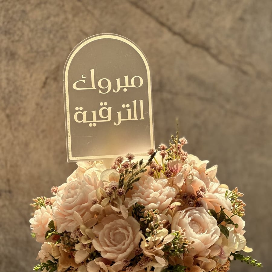 حامل أكريلك بعبارات مختلفة