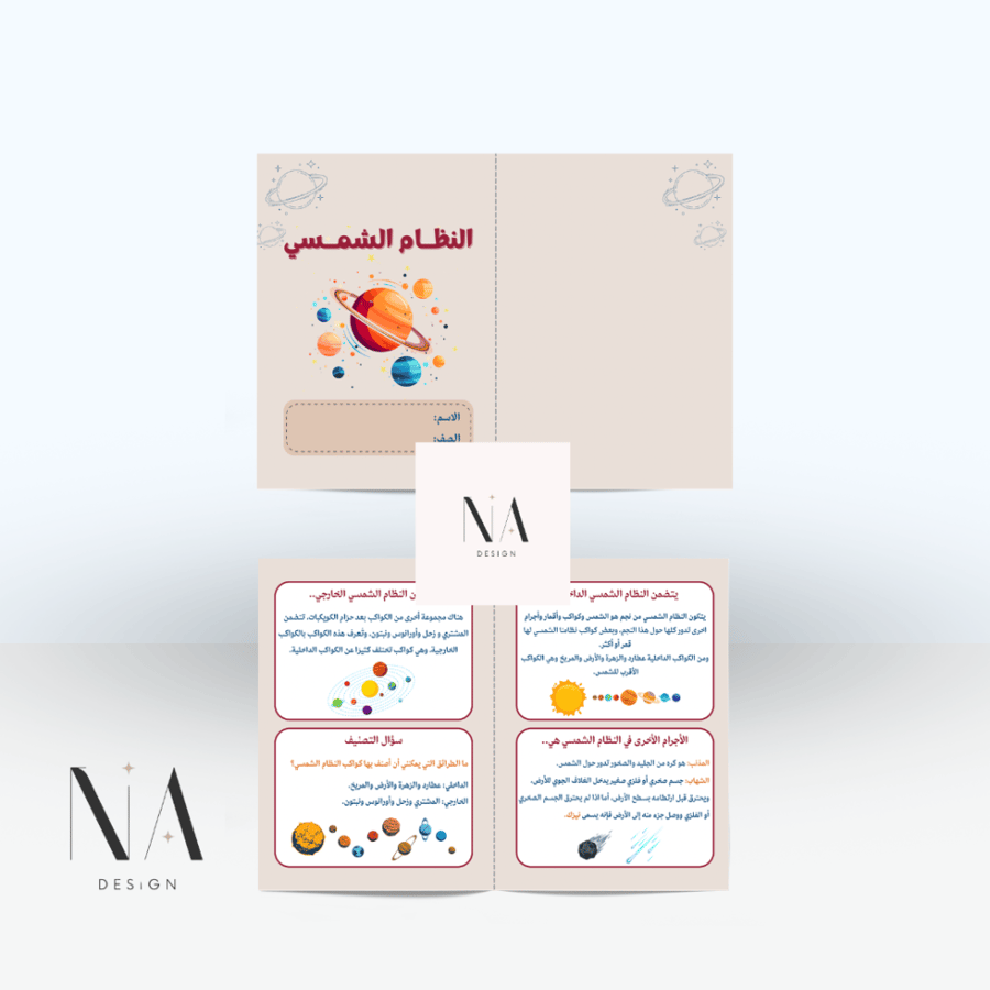 النظام الشمسي سادس
