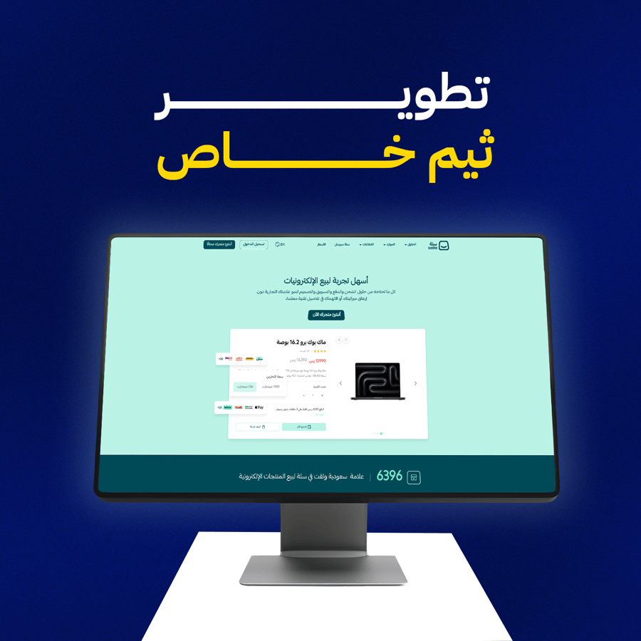 تطوير وبرمجة ثيم خاص بمتجرك