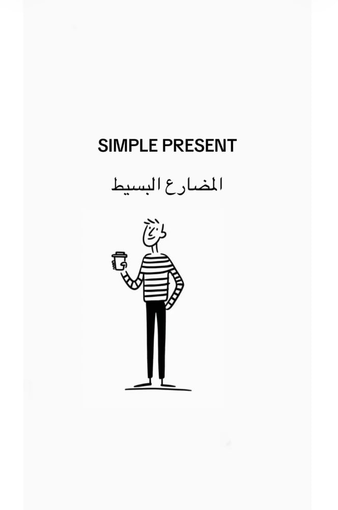 Simple present
