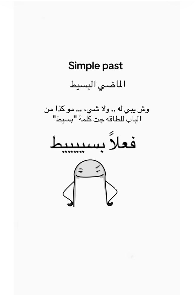 Simple past
