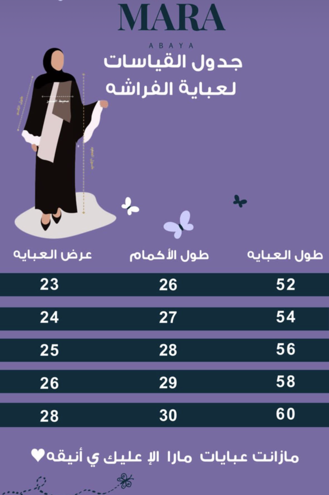 Abaya (27) crêpe plain royal + embroidery of hearts half with a shawl