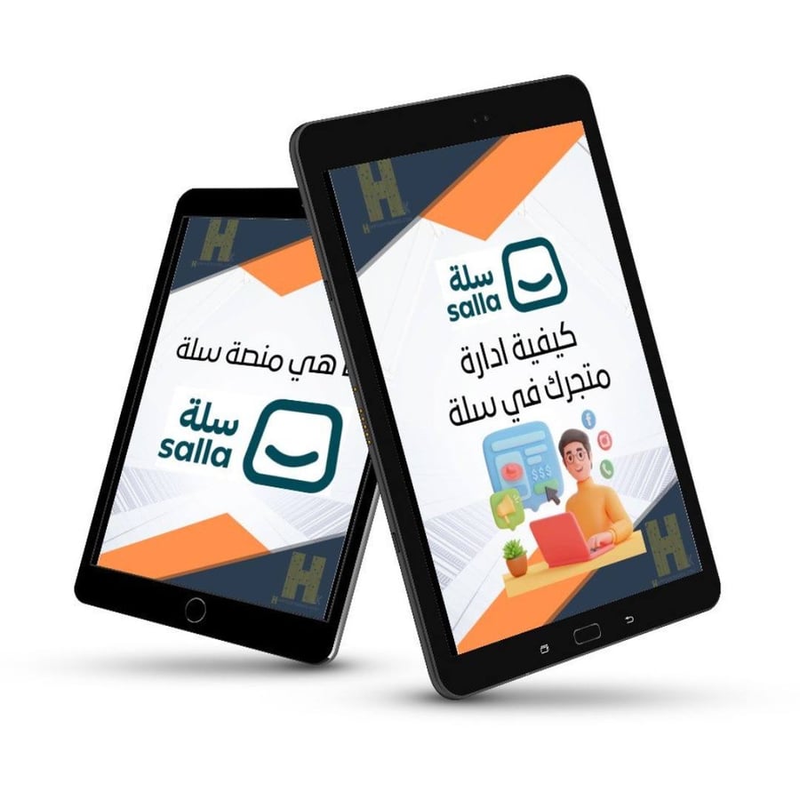 ادارة المتجر في سلة