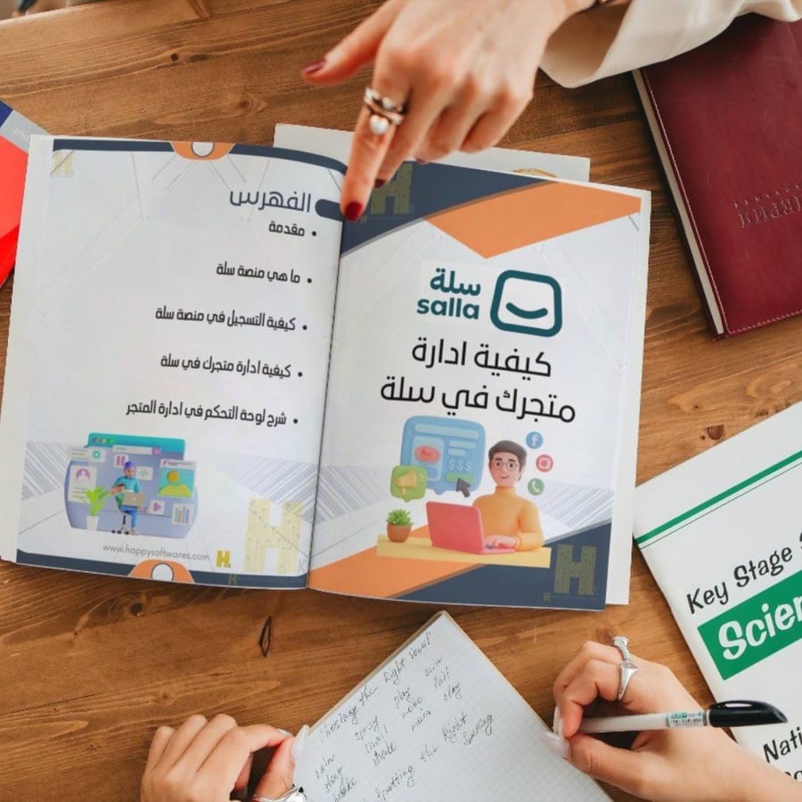 ادارة المتجر في سلة