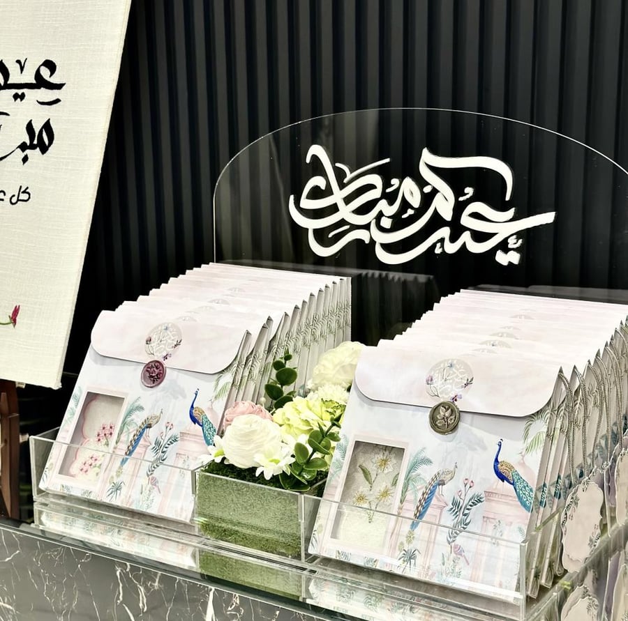 ستاند اكريلك عيدكم مبارك فارغ