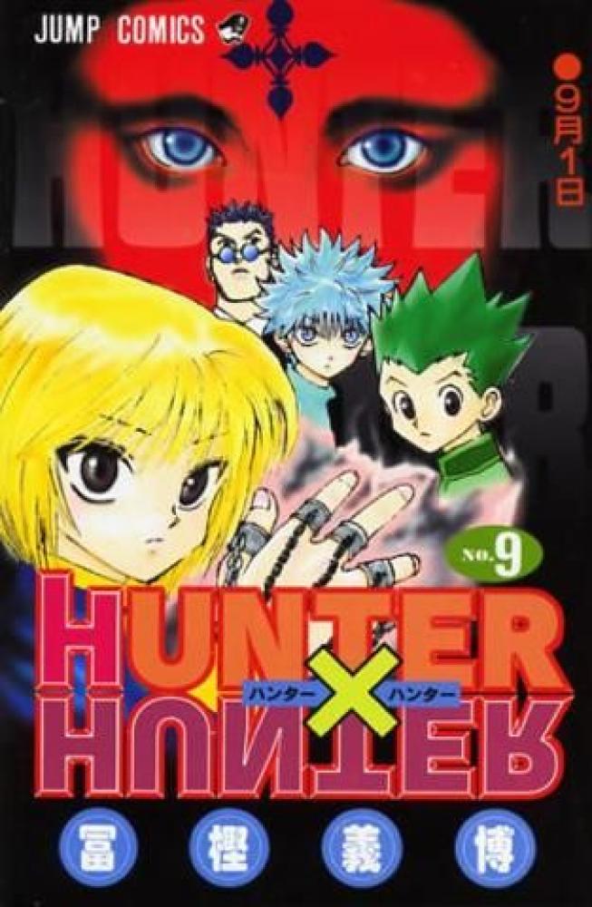 مانجا هنتر X هنتر المجلد 9