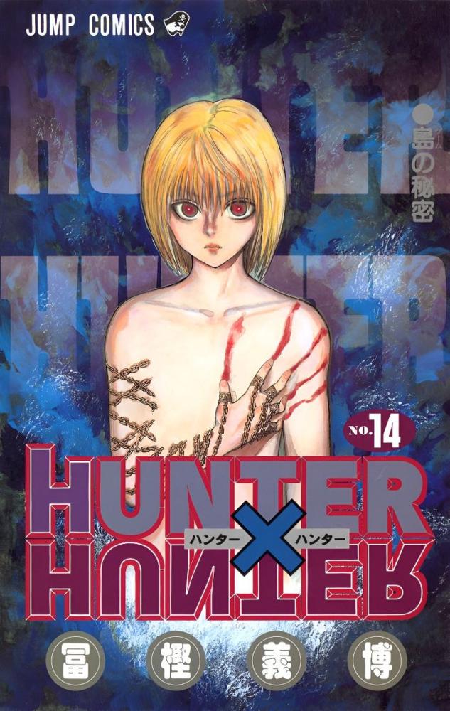 مانجا هنتر X هنتر المجلد 14