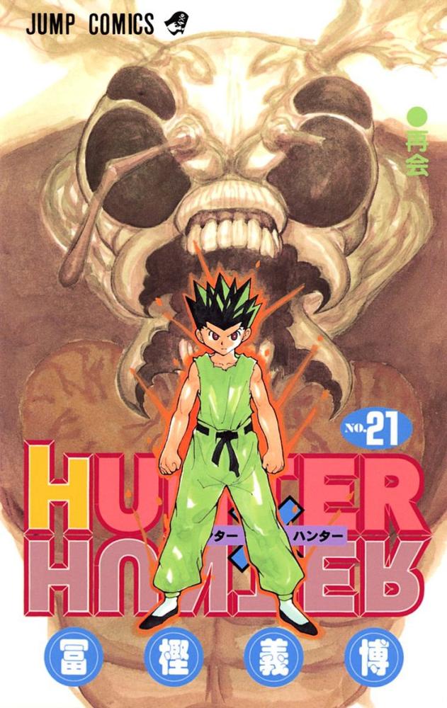 مانجا هنتر X هنتر المجلد 21