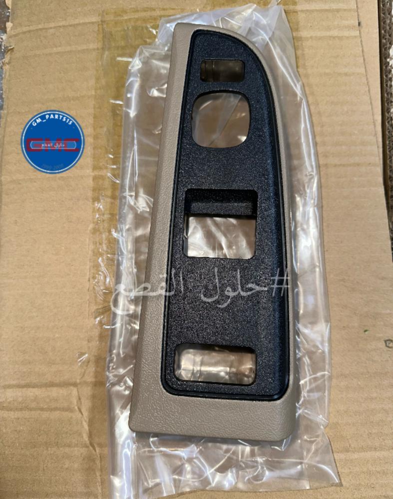 ديكور سويتش الدريشة بيج للغماره