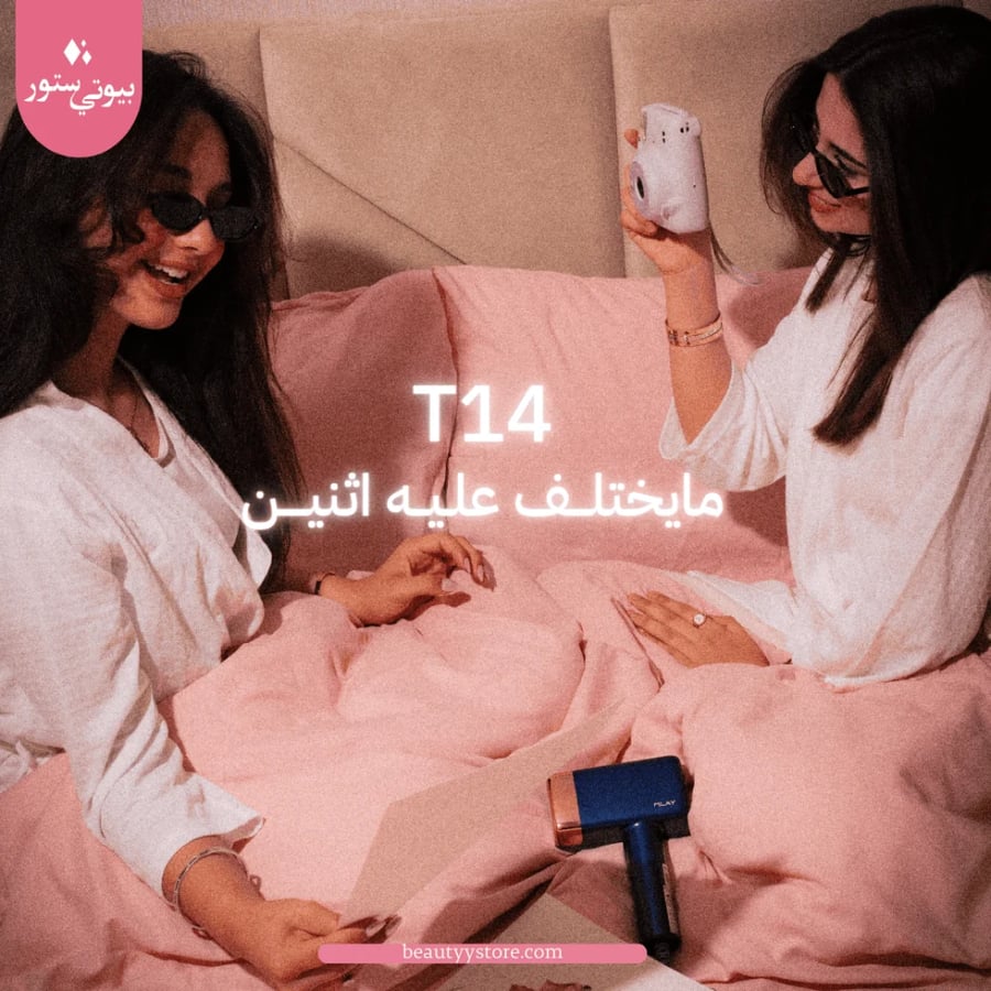 ليزر ملاي T14 الذهبي