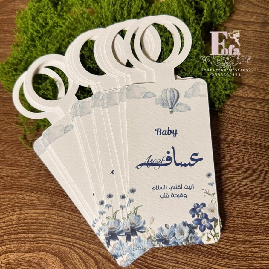 تعليقة مويا حسب الطلب