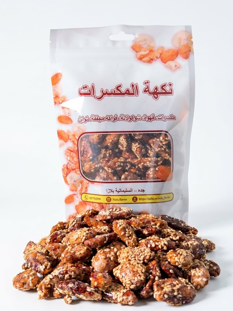 بيكان بنكهة الكراميل والسمسم نص كيلو