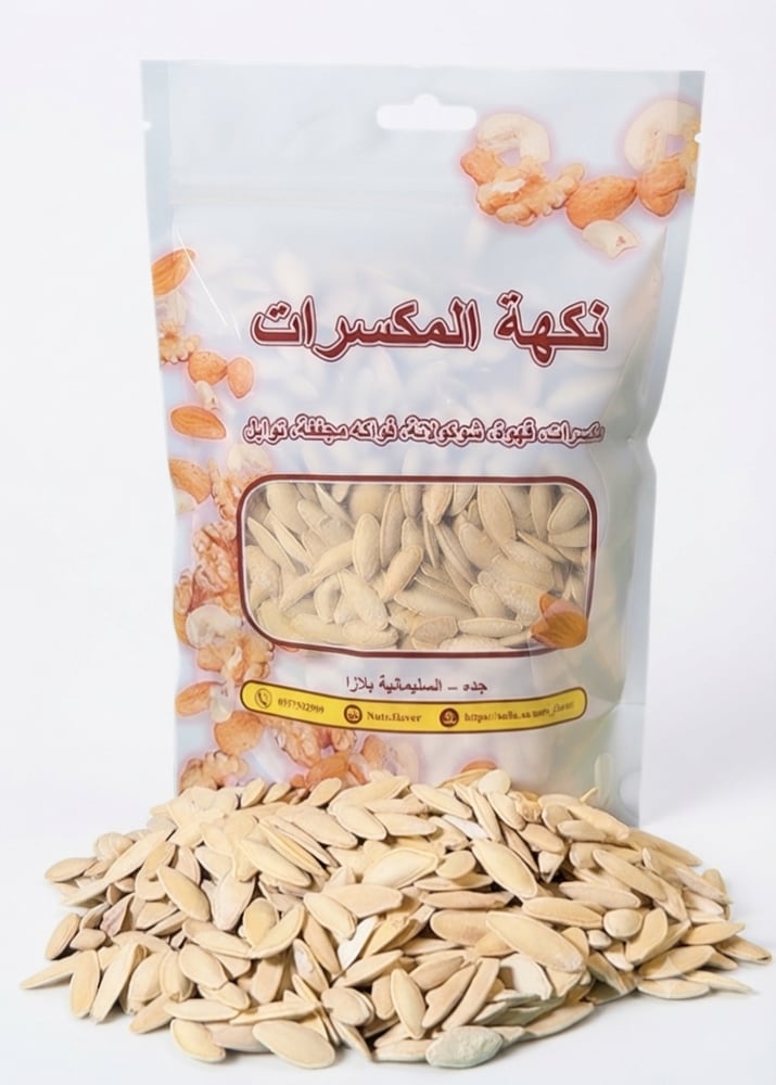 بذر شمام مالح ربع كيلو