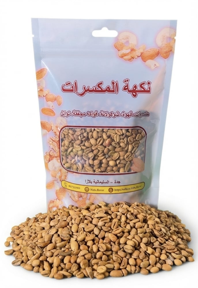 قهوة خولاني وسط ربع كيلو