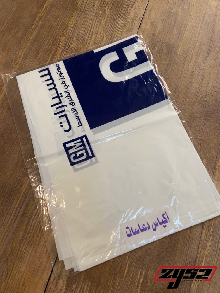 اكياس دعاسات بشعار GM للسواق والراكب