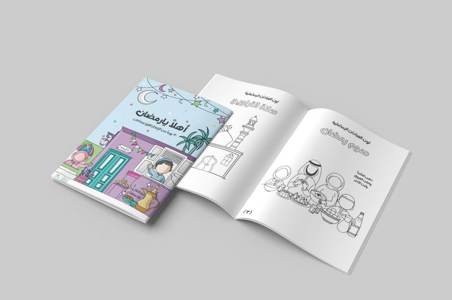 منتج جاهز - هدية رمضان مع انشطة  6 حبة