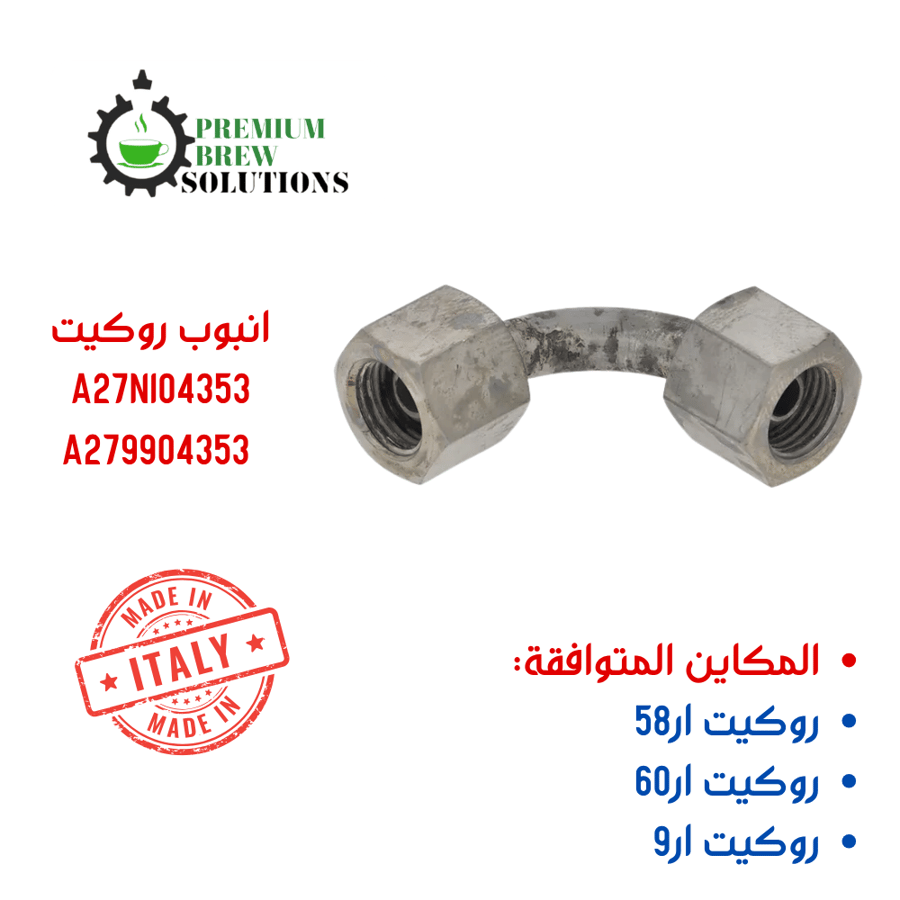 انبوب روكيت A279904353 - A27NI04353