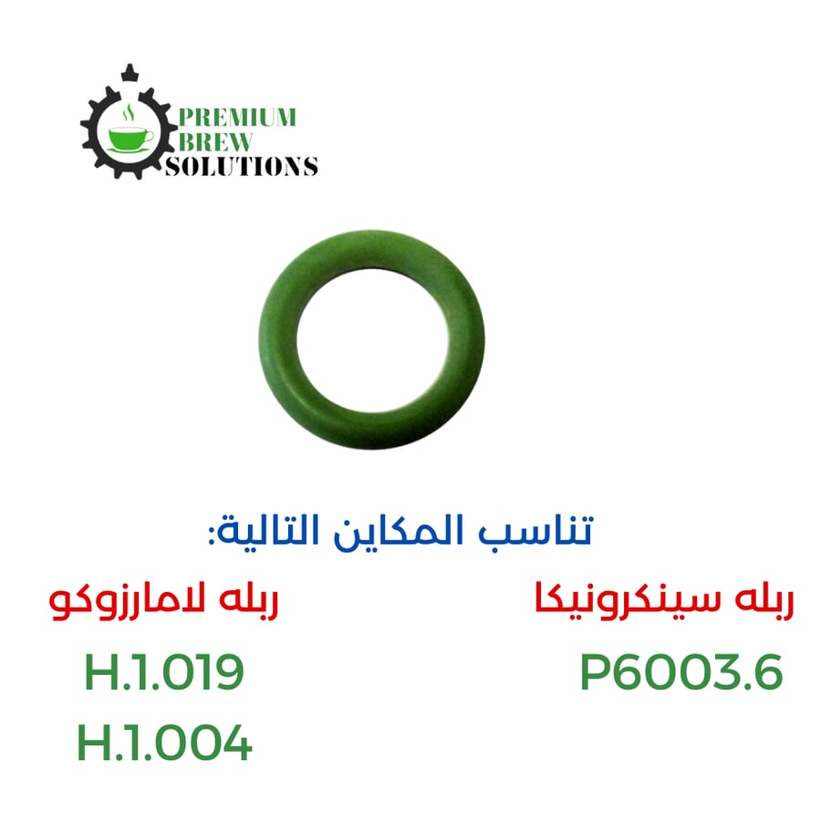 ربلة فايتون خضراء لامارزوكو وسينكرونيكا  H.1.019 - P6003.6 - H.1.004