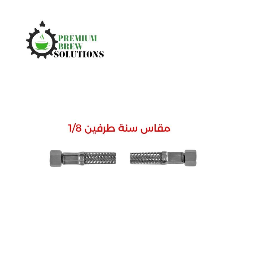 هوز مضخة روكيت ابارتمنتو ( الاصدارات الحديثة فقط )