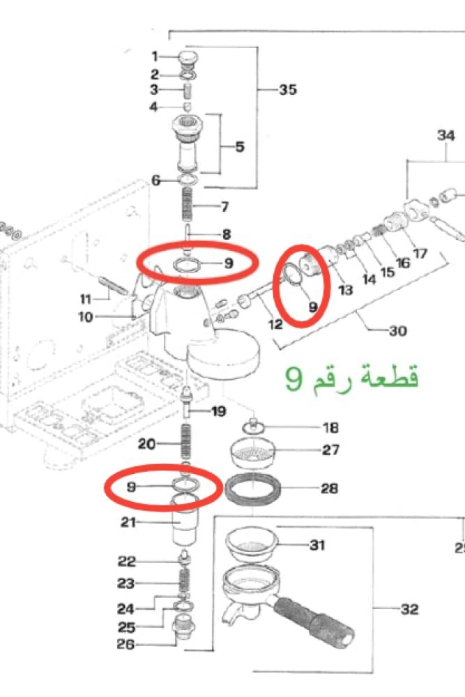 C469900421 ربله E61 تفلون بيضاء