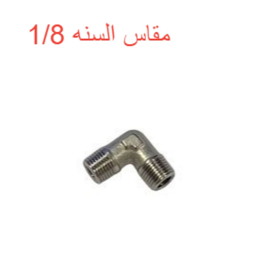 صمام كوع روكيت - سينكرونيكا  C229900579
