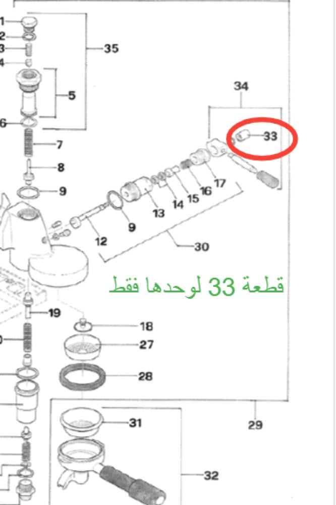 مسمار  ذراع روكيت وليليت وبروفتيك وسينكرونيكا R000002146