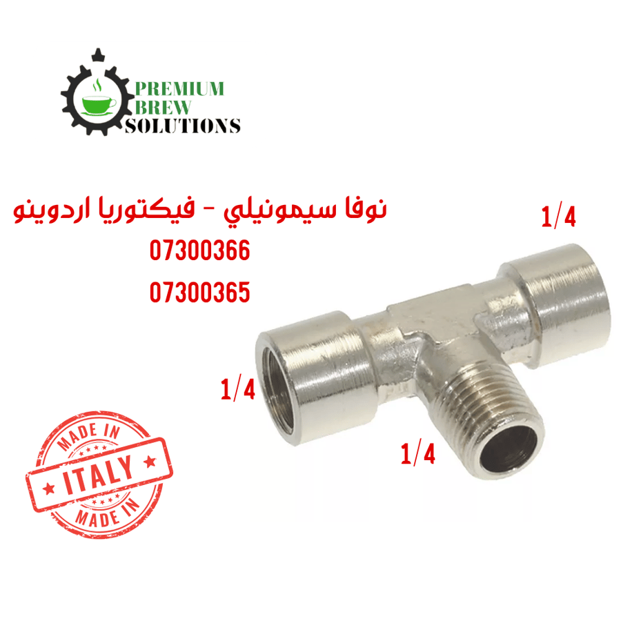 صمام ثلاثي نوفا سيمونيلي 07300365 - 07300366