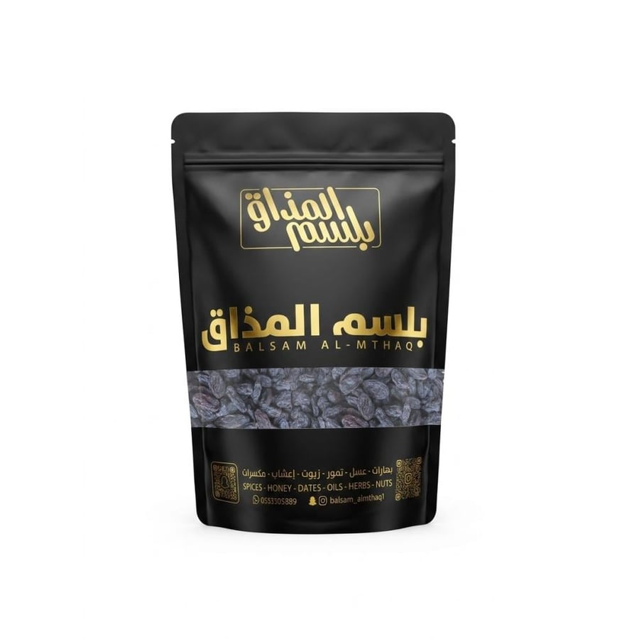 زبيب اسود