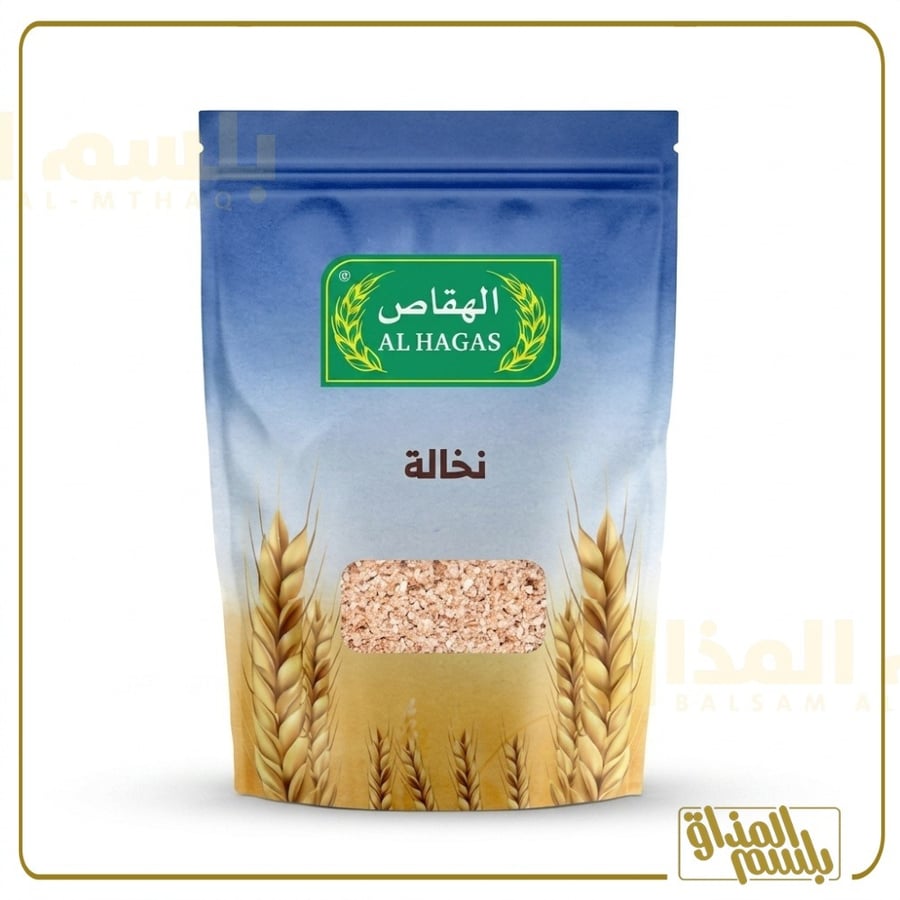نخالة ناعمة نقية 500 جرام الهقاص