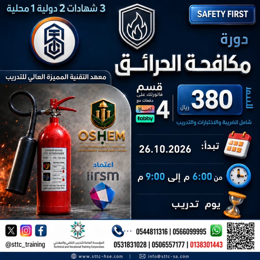 Fire Safety