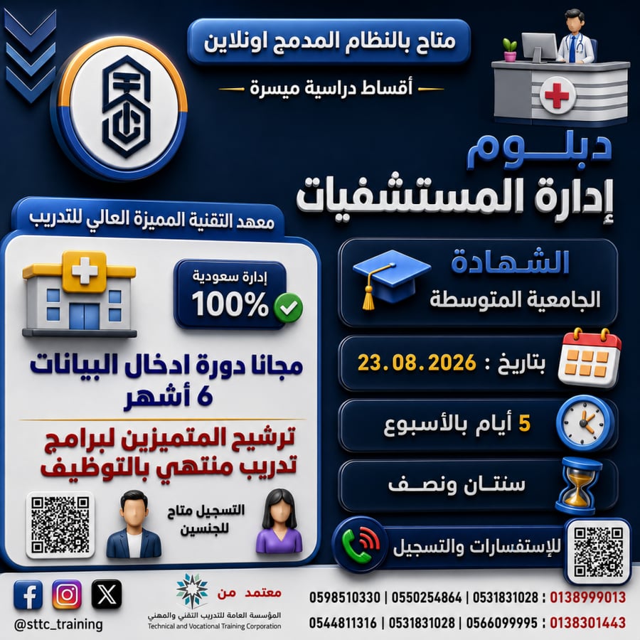 Hospital Management